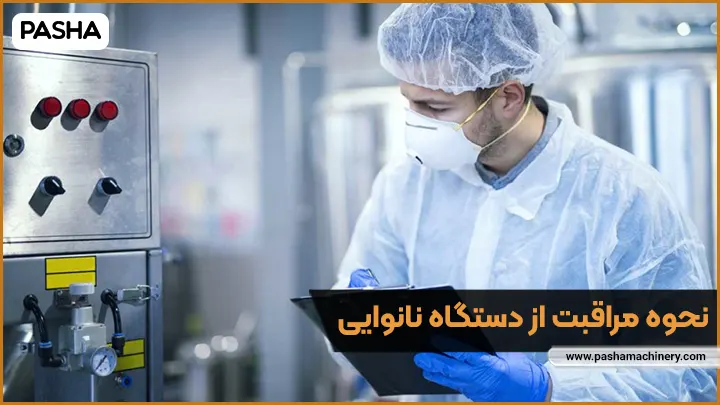 نحوه مراقبت از دستگاه نانوایی -ماشین سازی پاشا